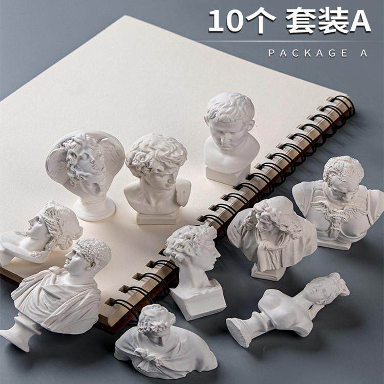 树脂石膏像6-7cm迷你几何体套装装饰品雕塑素描头像小卫摆件石膏