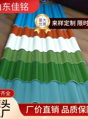 仿古建筑用浅灰色765琉璃瓦白色覆膜800波浪瓦PE聚酯油漆1.5铝