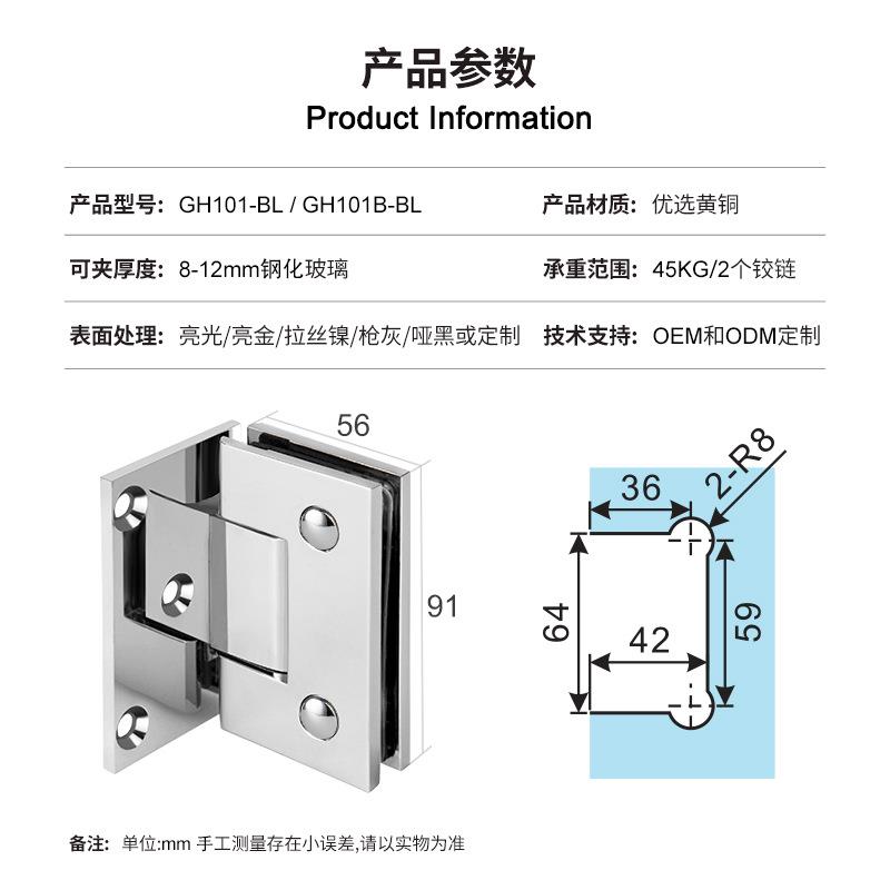 酒店工弹程淋浴房玻璃门簧铰链全铜H链90度合页铰G101GH101B-BB-B