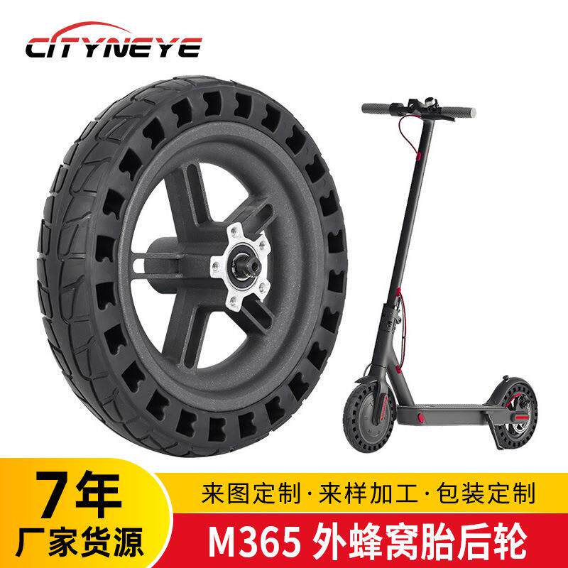 跨境8.5寸M365pro pro2 pro3实心减震蜂窝电动滑板车轮胎轮毂