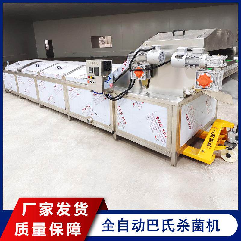 袋装牛奶加工杀菌机 多功能蔬菜杀青机 玻璃瓶低温巴氏杀菌流水线