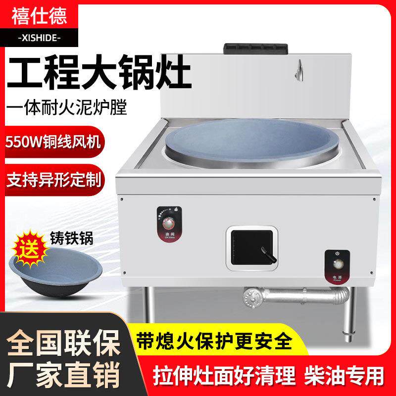 柴油大锅灶商用甲醇生物油野外露营团餐带风机大火炒菜灶台