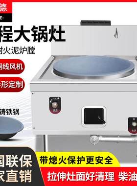 柴油大锅灶商用甲醇生物油野外露营团餐带风机大火炒菜灶台