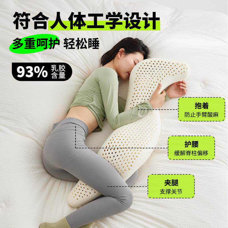 睡觉抱枕长条海马形女生睡觉泰国天然乳胶人型靠睡孕妇床上夹腿枕