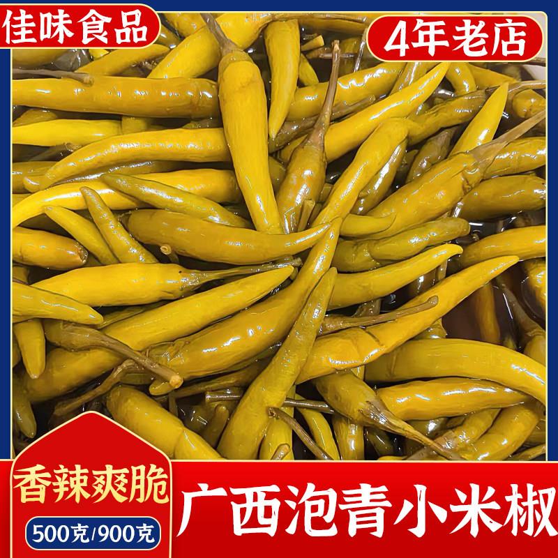 野山椒泡椒广西正宗特产小米椒腌制指天椒朝天椒小米辣腌制下饭菜