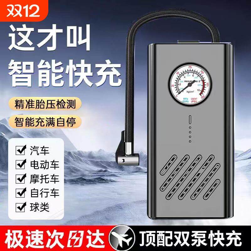 车载充气泵自动可携式自行车打气筒机车电动轮胎高压充电电动车