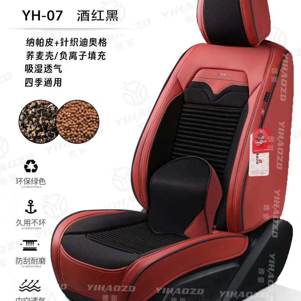 逸豪汽车座椅垫四季通用五件套亚麻包边坐垫（浅蓝黑/黑酒红等）