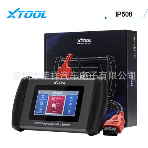 适用帕迩瑞XTOOL InPlus IP508 5 Systems Auto Diagnostic Scann