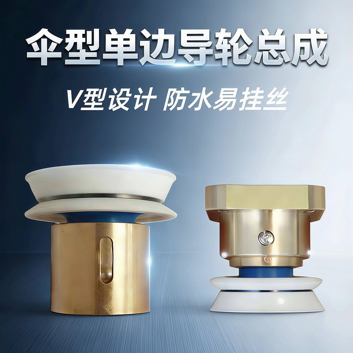 线切割配件大全展振单边伞形导轮总成防水易穿丝V型钼丝轴承总成