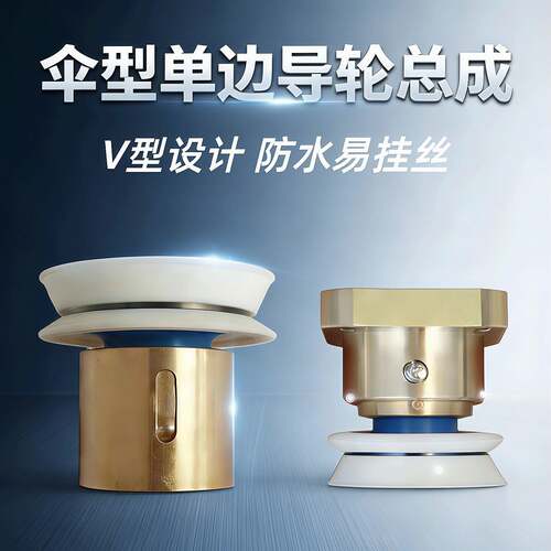 线切割配件大全展振单边伞形导轮总成防水易穿丝V型钼丝轴承总成