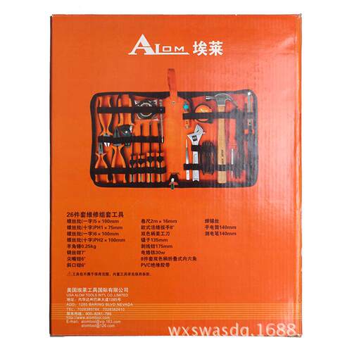 埃莱14073 26件套五金工具套装机械工具机修工具套装工具