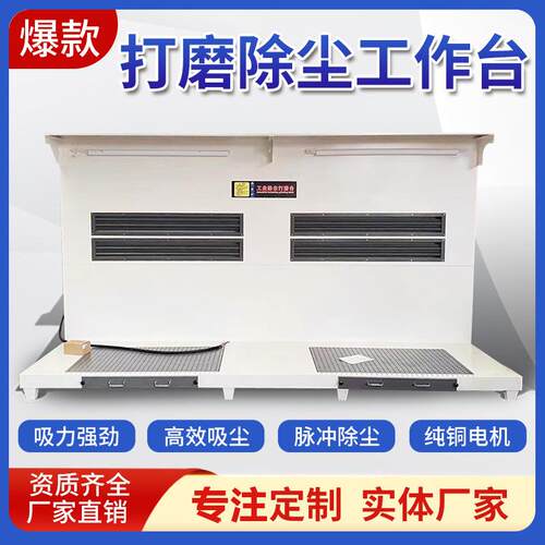 尘打磨除尘工作金台五工业抛光除台移打动式磨除尘SER环保工作台