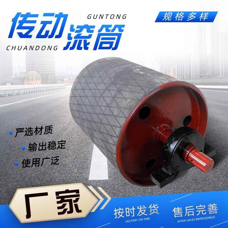 DT75型皮带机传动滚筒DTⅡ型型DTⅡA传动滚筒