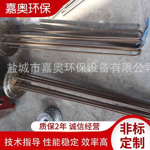 电加热管单头管不锈钢加热管法兰电加热管水箱加热管加热圈 - 封面