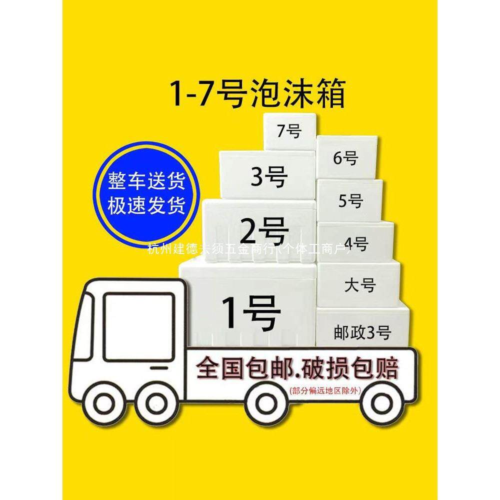 3号4号冷藏保鲜箱泡沫箱快递专用保温箱子超大加厚保鲜箱保冷其他
