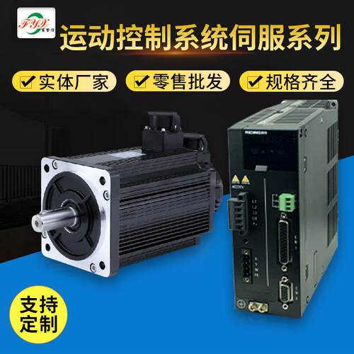 生产130ST伺服电机驱动器数控雕铣机配件印刷设备电机扭矩5NM
