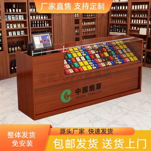 烟柜烟架收银台展柜烟台一体展示柜玻璃组合高档便利店小卖铺烟柜