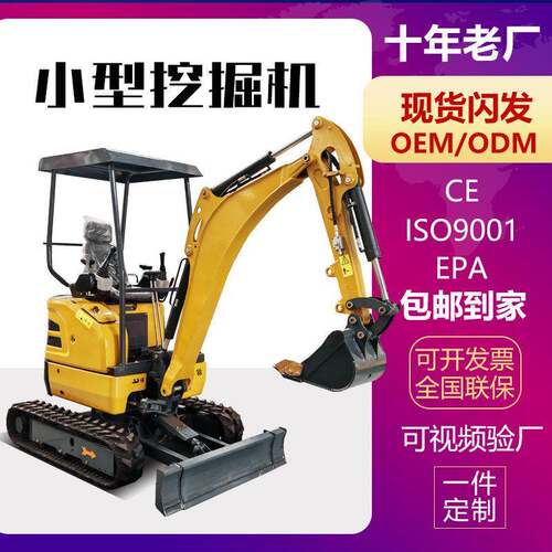 微挖小型挖掘机工程20型农用挖土机开沟破碎开荒08钩机迷你挖掘机