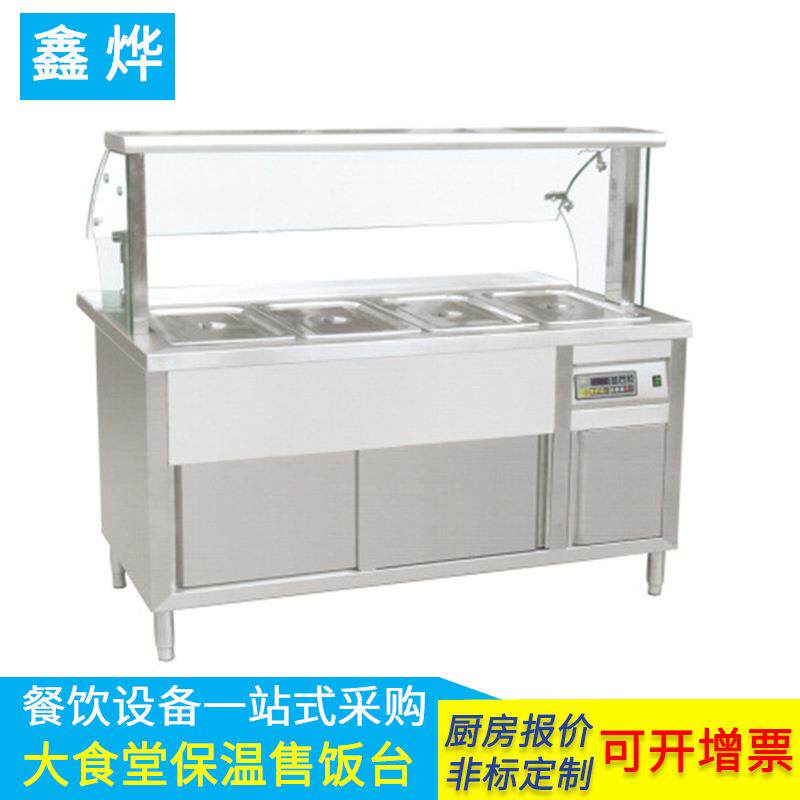 不锈钢保温台商用保温汤池食堂蒸菜饭304售饭台加热台快餐保温台