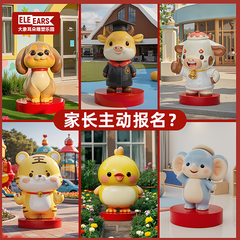 定制大型玻璃钢卡通雕塑人物模型吉祥动物不锈钢玩偶泡沫造型摆件