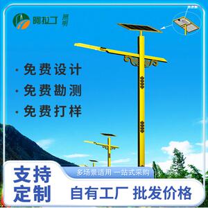太阳能路灯厂家LED市电智慧路灯公园小区广场太阳能路灯