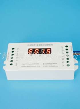 迷你4CH通道led解码器数显按键DMX512恒压控制RGBW舞台灯带