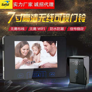 saful 红外夜视 7寸高清家用彩色无线可视对讲门铃 防拆报警拍照