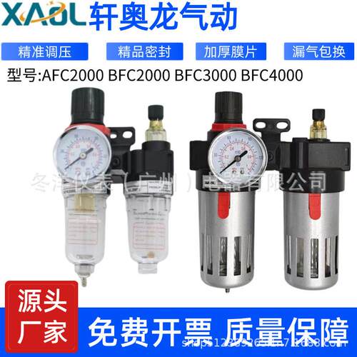 AFC2000气动空压机油水分离器调压过滤器二联件BFC2000/3000/400