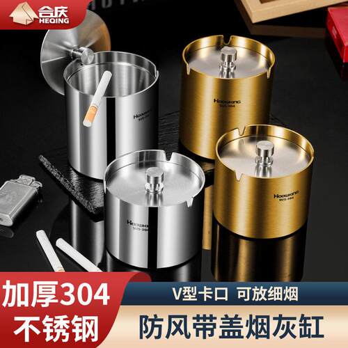 304不锈钢烟灰缸带盖防飞灰简约时尚创意家用餐厅酒吧台球室大号