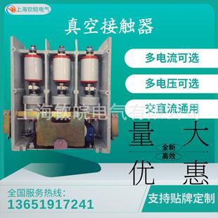 6.3T高压真空接触器BGE 630 JCZ3