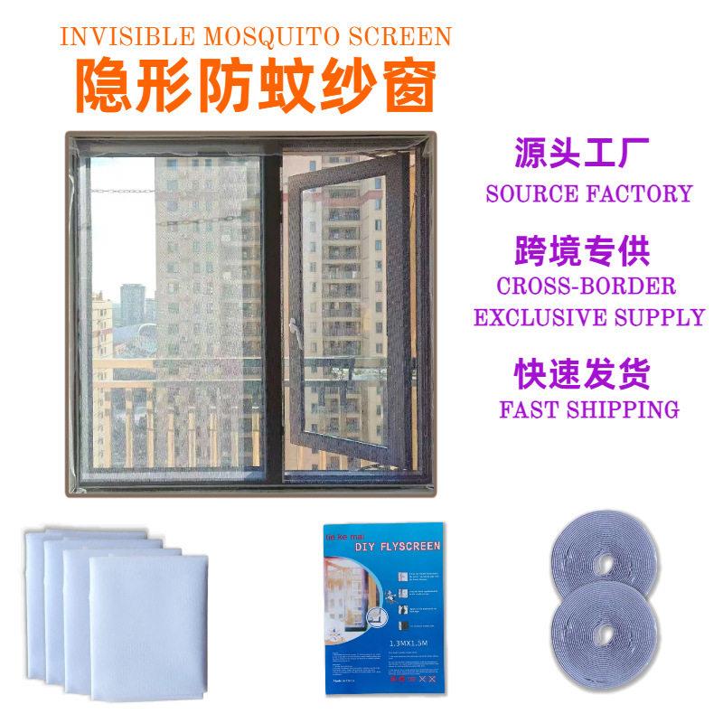 夏季涤纶纱窗防蚊纱窗简易安装跨境厂家直销自粘聚酯纤维窗户纱窗