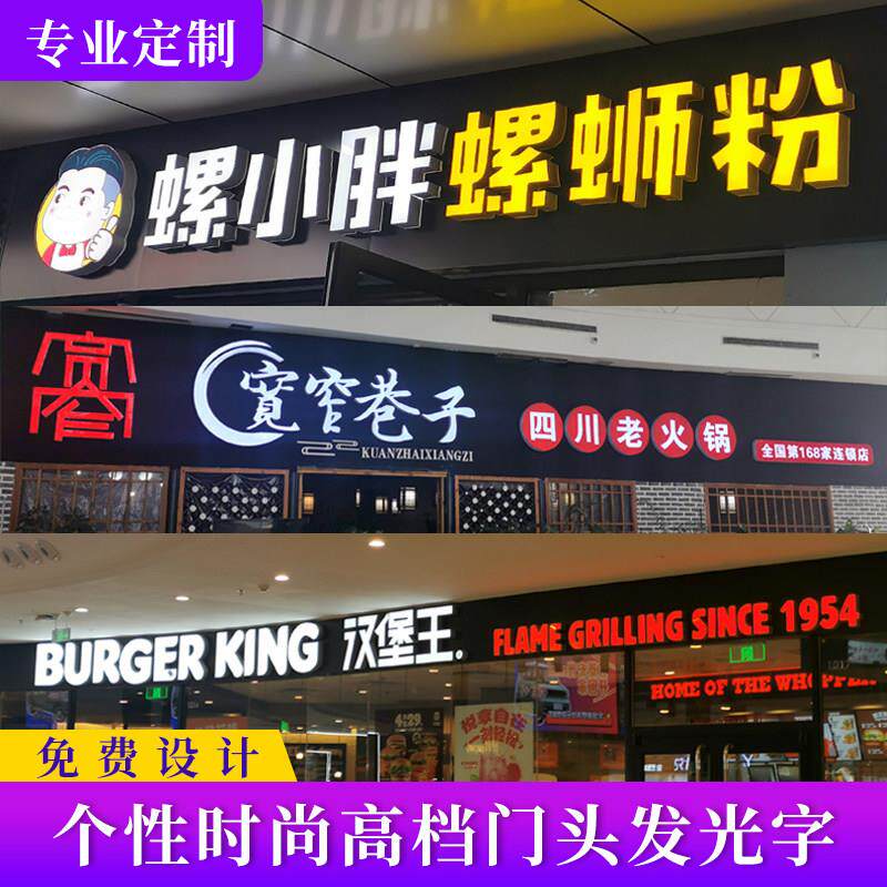 不锈钢发光字招牌门头广告定制迷你字无边字压克力字定做创意美甲