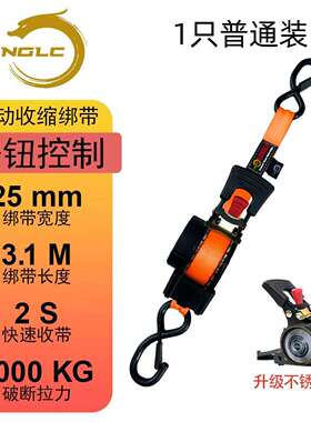 橙色收缩绑带货物自动收缩拉紧器汽车强力收紧器行李固定拉紧绑带