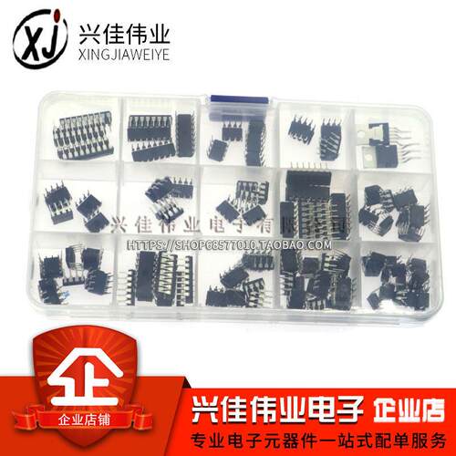 直插集成电路IC芯片包 盒装 PC817C NE555 LM324 常用15种共127片