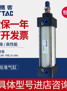 亚德客标准气缸SC80X75S/SC100X150S/25X50X125X175X200X225X250S