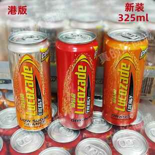 香港进口葡萄适原味橙味葡萄糖提神醒脑功能能量饮料300mlX6港版