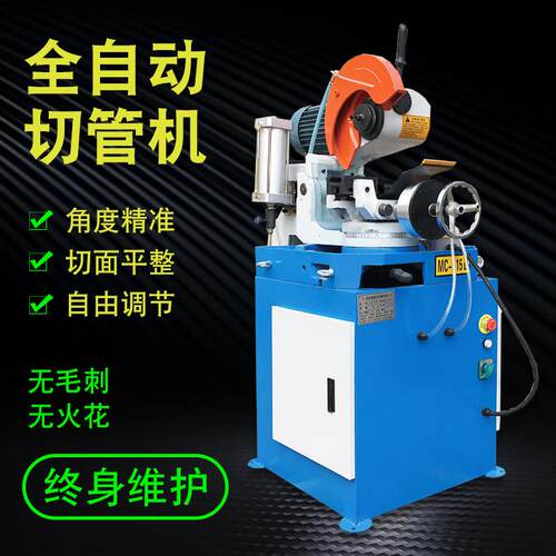 切管机全自动45度切割机液压手动气动金属切割机不锈钢水锯圆锯机