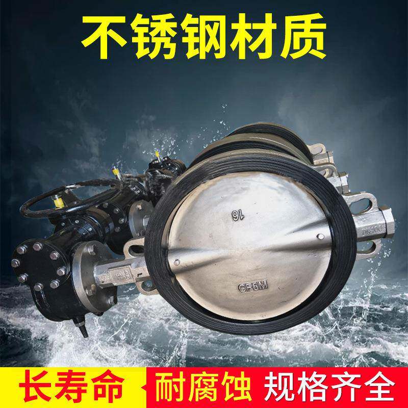 D71X-10/16P涡轮全不锈钢对夹蝶阀衬胶蝶阀耐酸碱不锈钢蝶阀