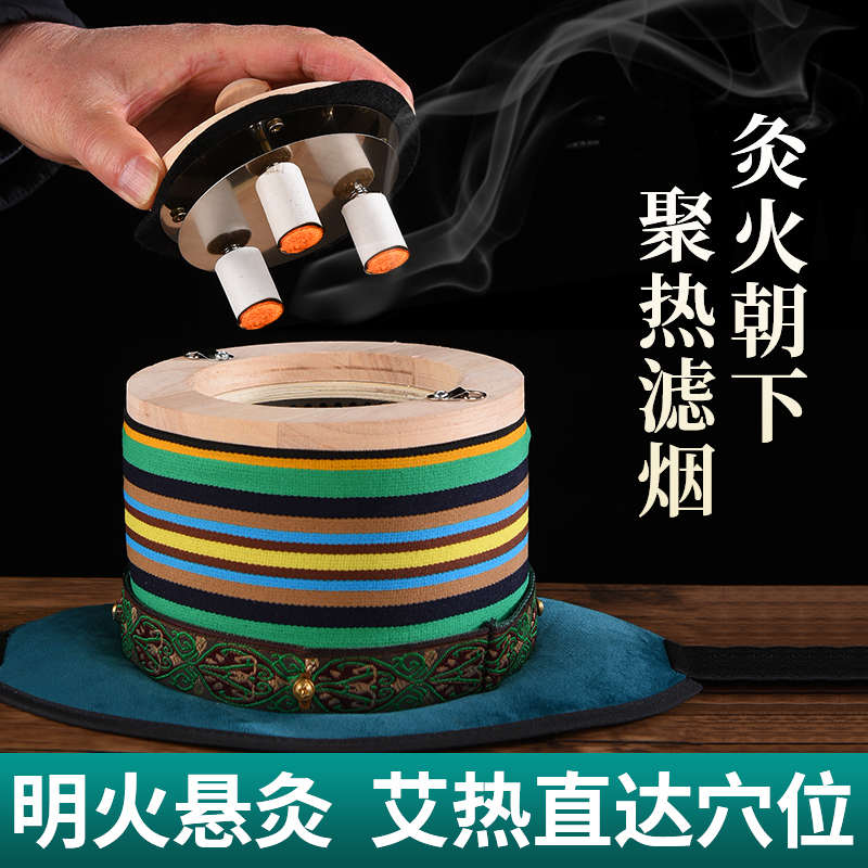 艾灸盒木制随身灸家用腹部多功能艾炙器具罐子腰部肚子无烟熏蒸仪