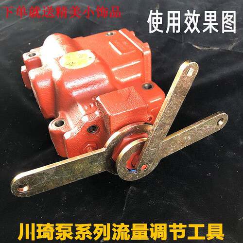 挖掘机维修川崎泵液压泵流量调节器工具K3V112提升器流量调节扳手