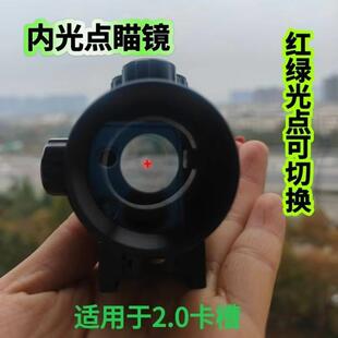红外线瞄准器十字倍镜狙光学单筒望远镜弹弓瞄具可调节猫头鹰寻物