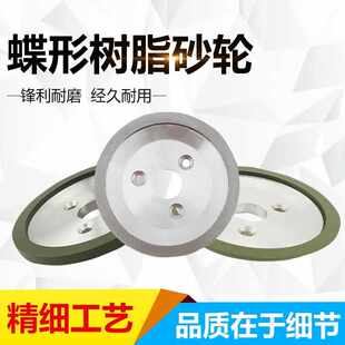 金刚石碟形树脂砂轮合金油轮钨钢砂轮三孔90度角 45度斜边