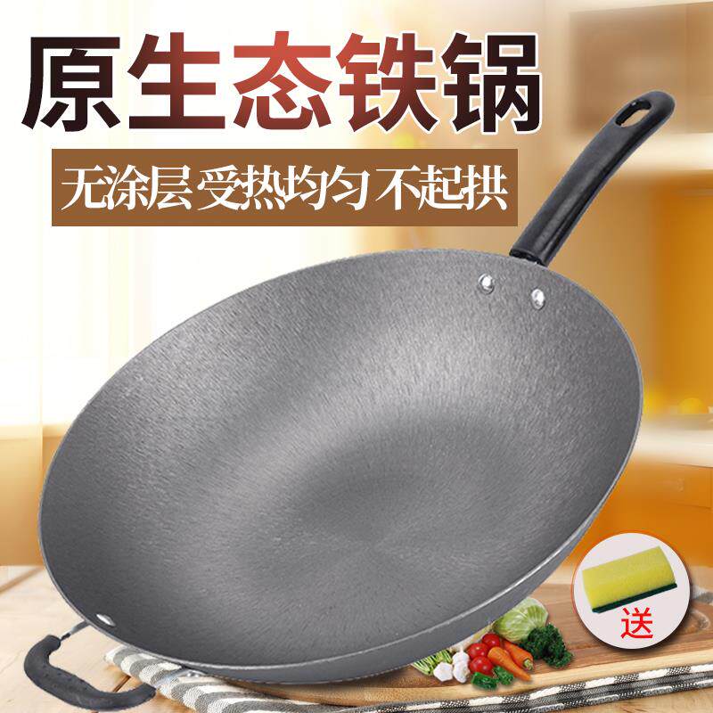 无涂层炒锅电磁炉炒锅生铁平底铸铁锅老式陆川铁锅炒菜锅锅具32CM