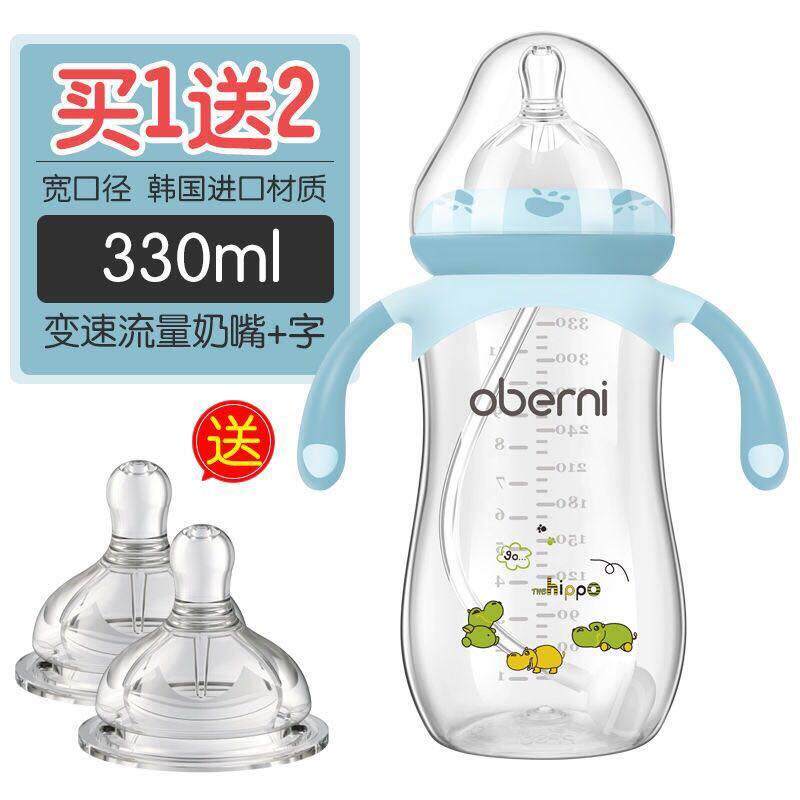 欧贝妮奶瓶宽口径带吸管组手柄 儿童宝宝防胀气330ML大容量喝奶杯