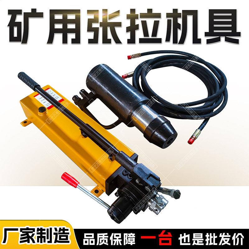 矿用手动锚索张拉机具MS18/180煤矿巷道预应力钢绞线张拉锁紧工具