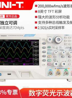 UPO3204CS工业型数字荧光示波器UPO3204CS/3102CS/3104CS