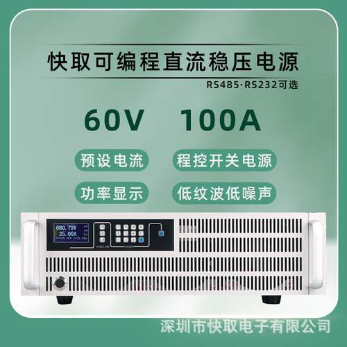SPPS60100大功率数字可调直流稳压电源60V100A程控恒流源电子检测