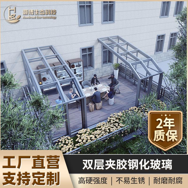 露台智能折叠阳光房遮阳防晒移动伸缩房铝合金加胶玻璃抗风牢固