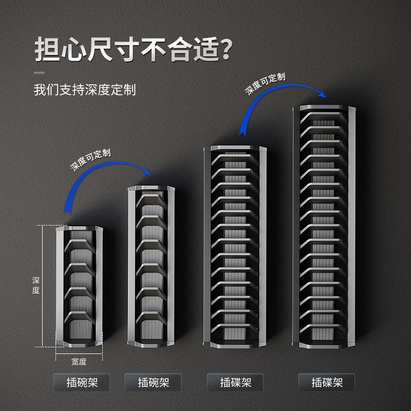 厨房抽屉内置碗架碗碟收纳层架整体橱柜碗盘分隔柜内放碗盘子碟子