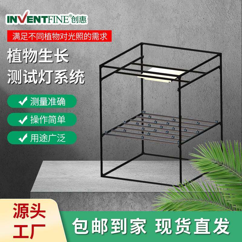 PPFD-2植物生长灯光分布测试系统绿植物灯全光谱照明补光灯检测